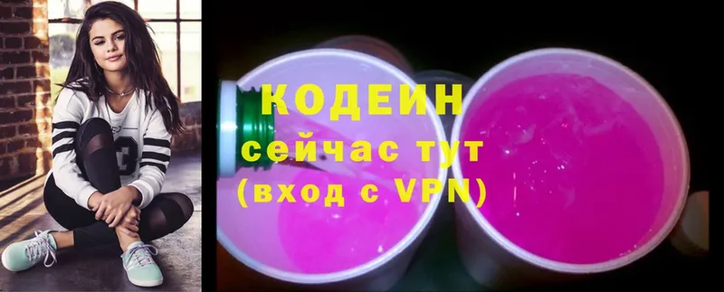 купить наркотик  Камбарка  Кодеиновый сироп Lean Purple Drank 