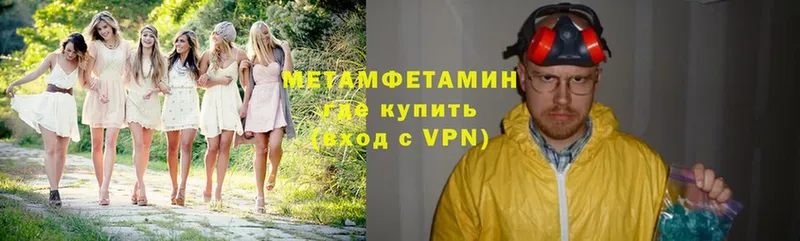 МЕТАМФЕТАМИН Methamphetamine  купить   Камбарка 